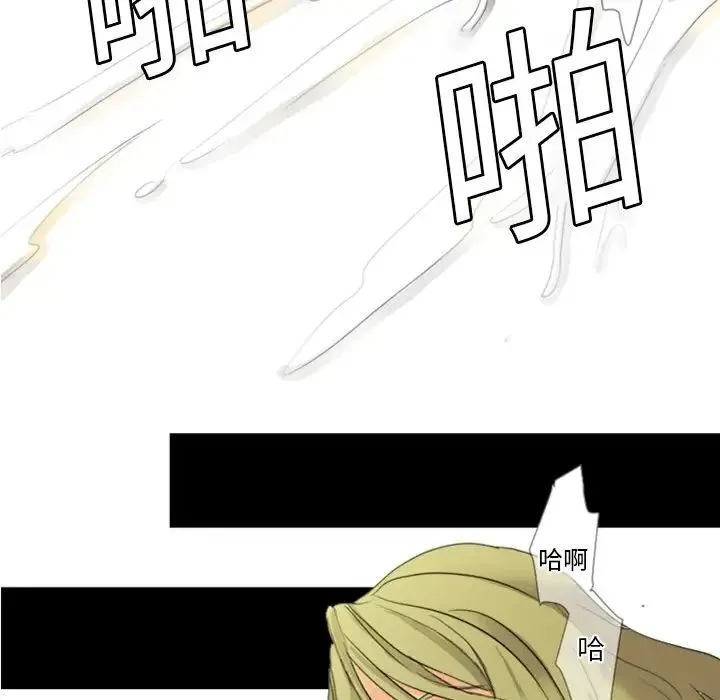 超能力者 - 第4话 - page 50