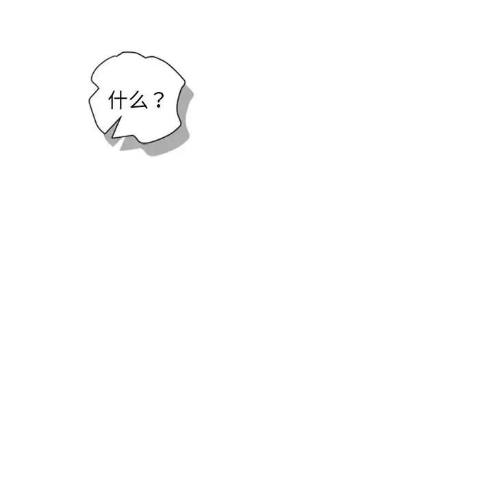 超能力者 - 第4话 - page 54