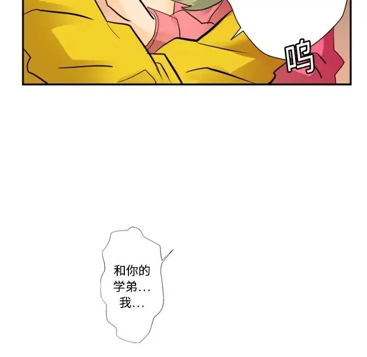 超能力者 - 第4话 - page 56