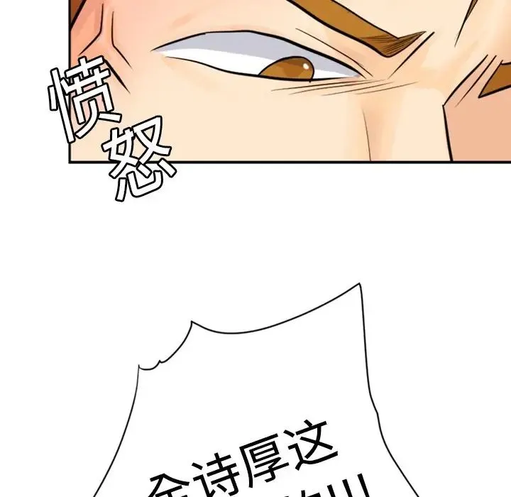 超能力者 - 第4话 - page 58