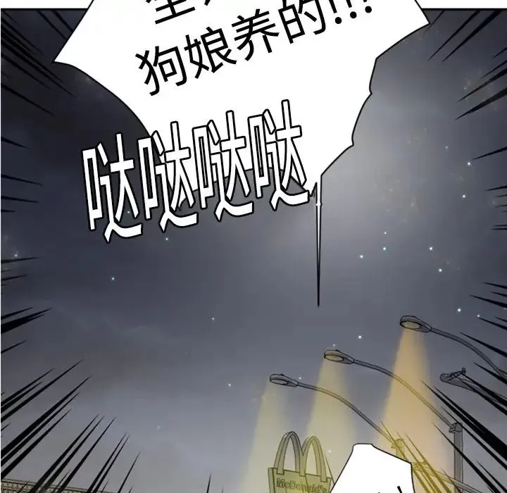 超能力者 - 第4话 - page 59