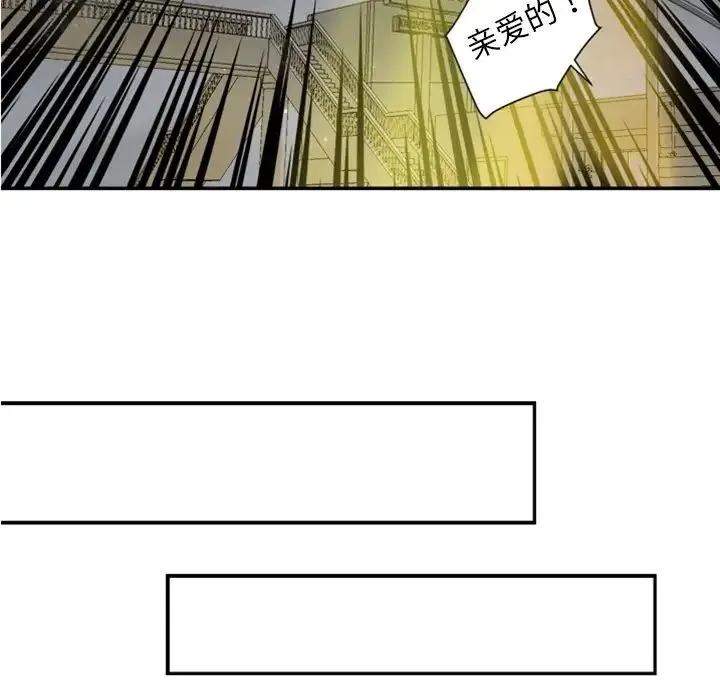 超能力者 - 第4话 - page 60