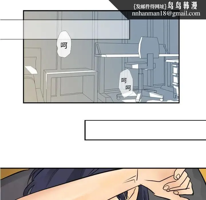超能力者 - 第4话 - page 61