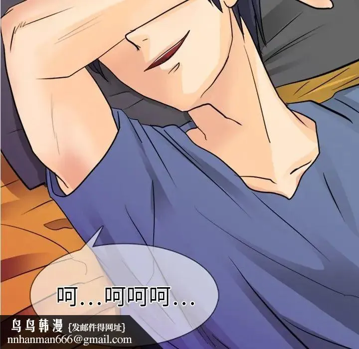 超能力者 - 第4话 - page 62