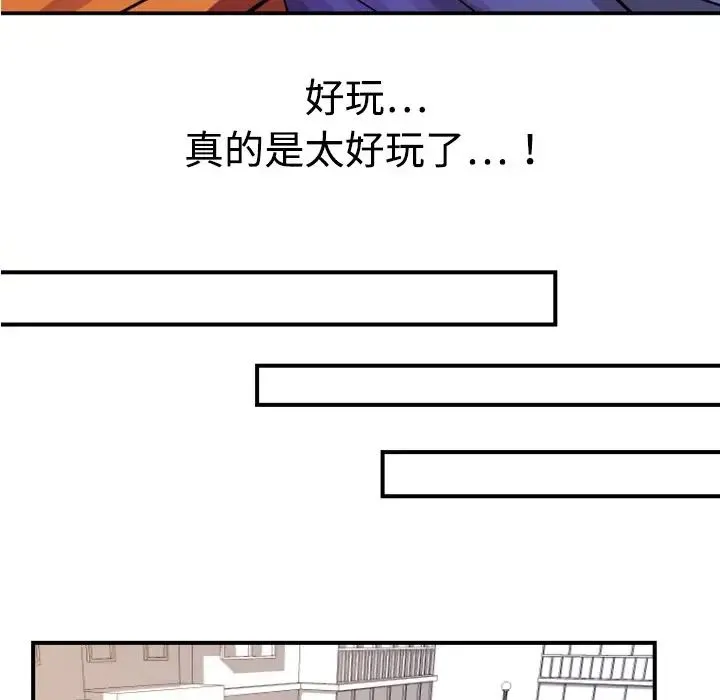 超能力者 - 第4话 - page 63