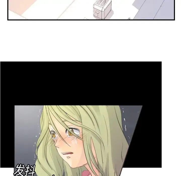 超能力者 - 第4话 - page 66