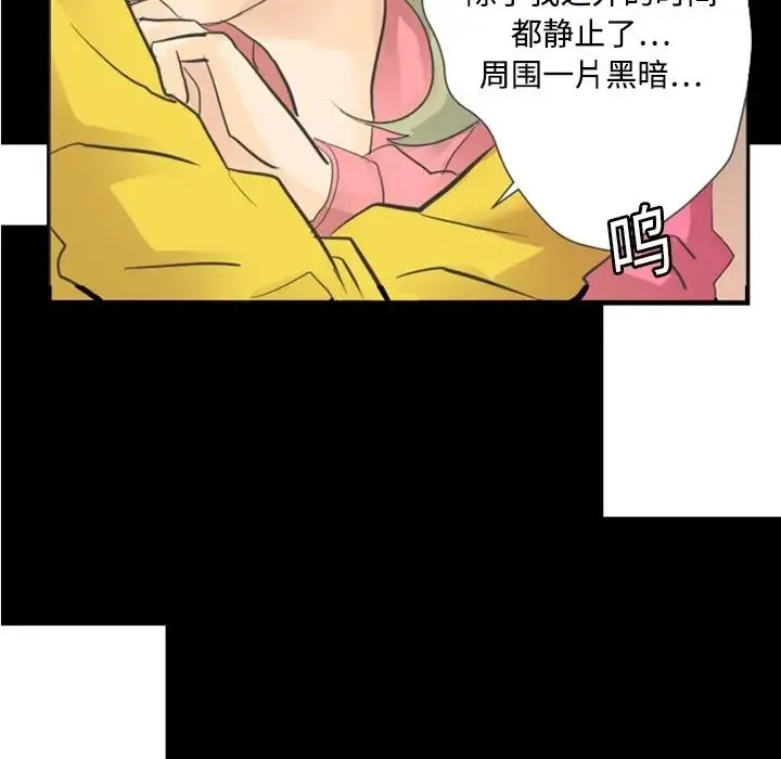 超能力者 - 第4话 - page 69