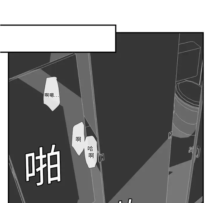 超能力者 - 第4话 - page 73