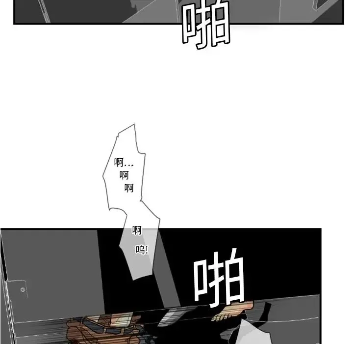 超能力者 - 第4话 - page 74