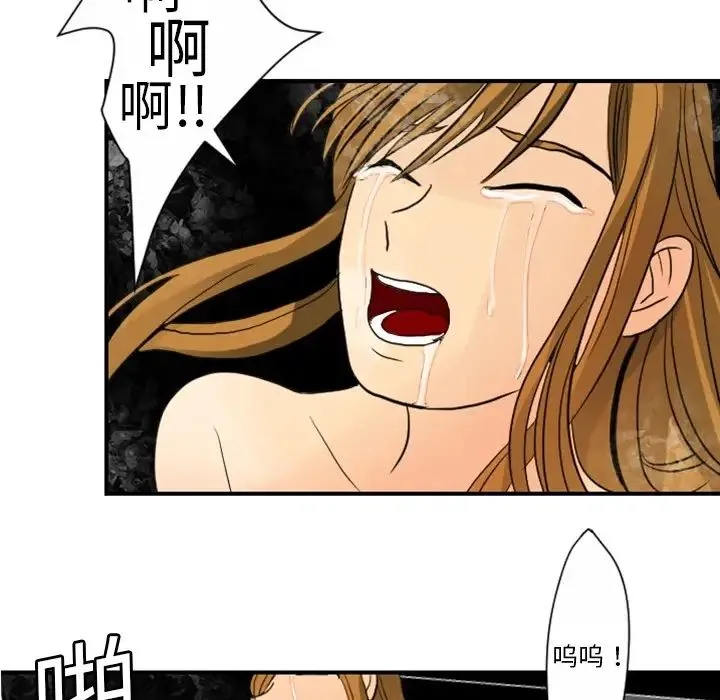 超能力者 - 第4话 - page 80
