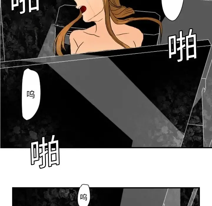 超能力者 - 第4话 - page 81