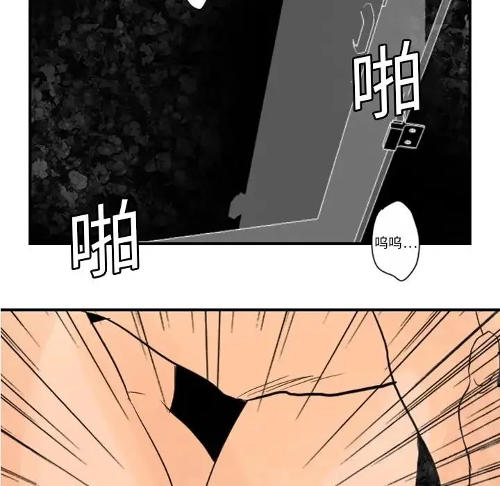 超能力者 - 第4话 - page 82