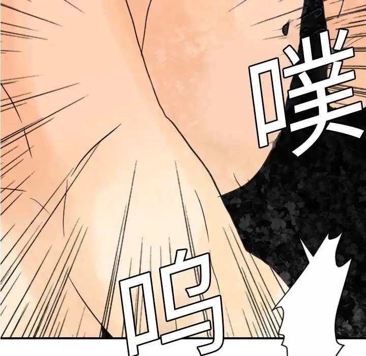 超能力者 - 第4话 - page 83