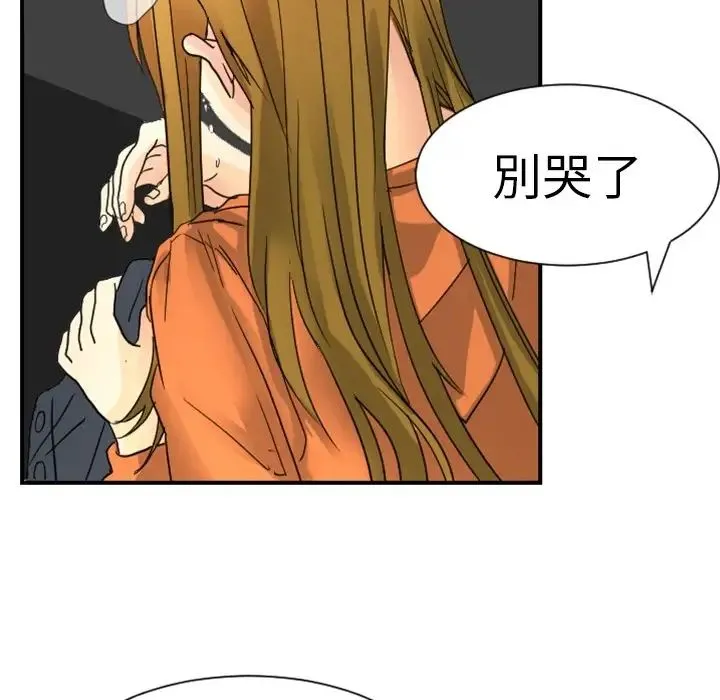 超能力者 - 第4话 - page 90