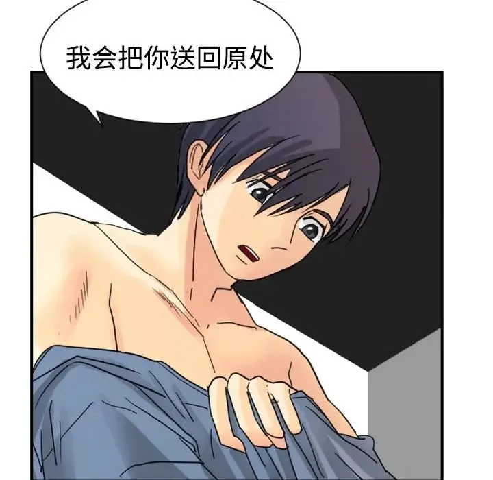 超能力者 - 第4话 - page 91