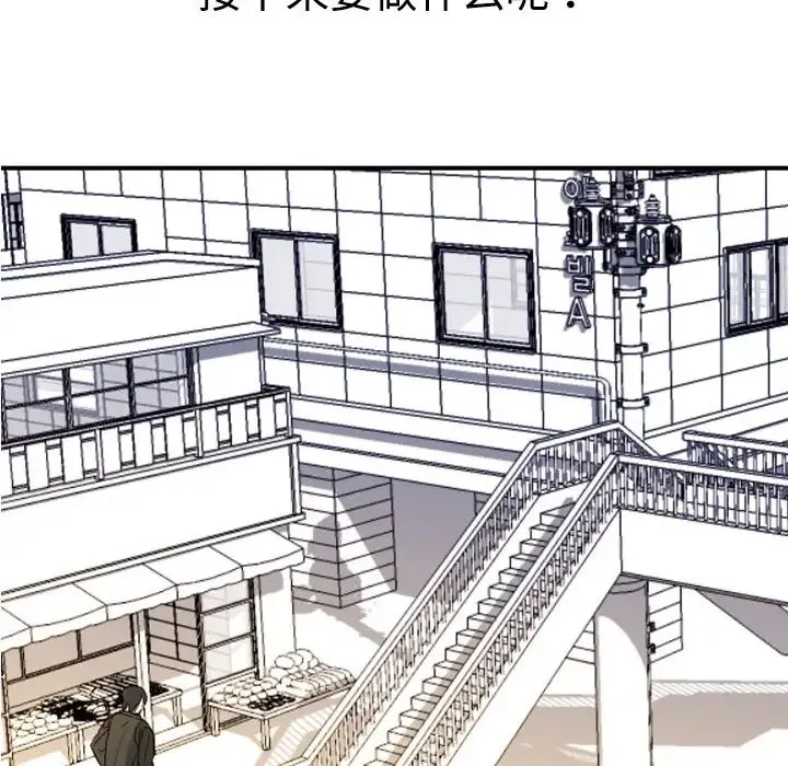 超能力者 - 第4话 - page 99