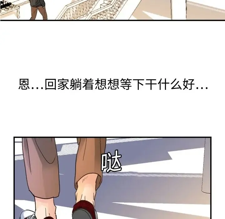 超能力者 - 第4话 - page 100