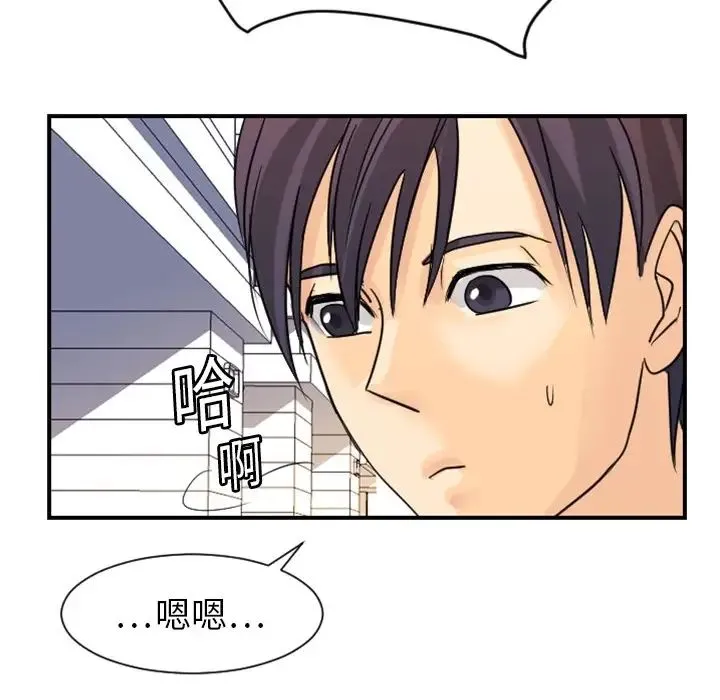 超能力者 - 第4话 - page 114
