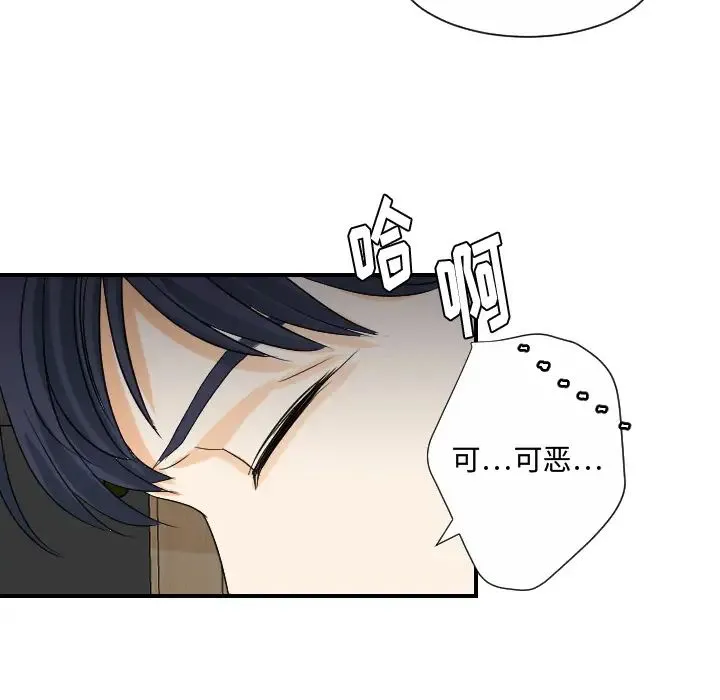 超能力者 - 第30话 - page 7