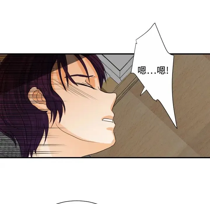 超能力者 - 第30话 - page 9