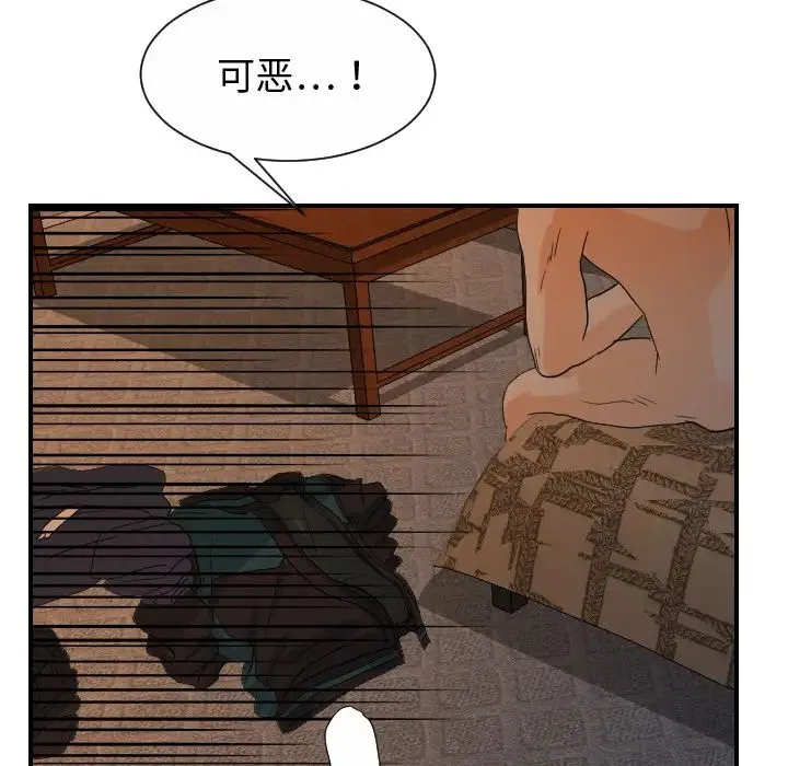 超能力者 - 第30话 - page 10