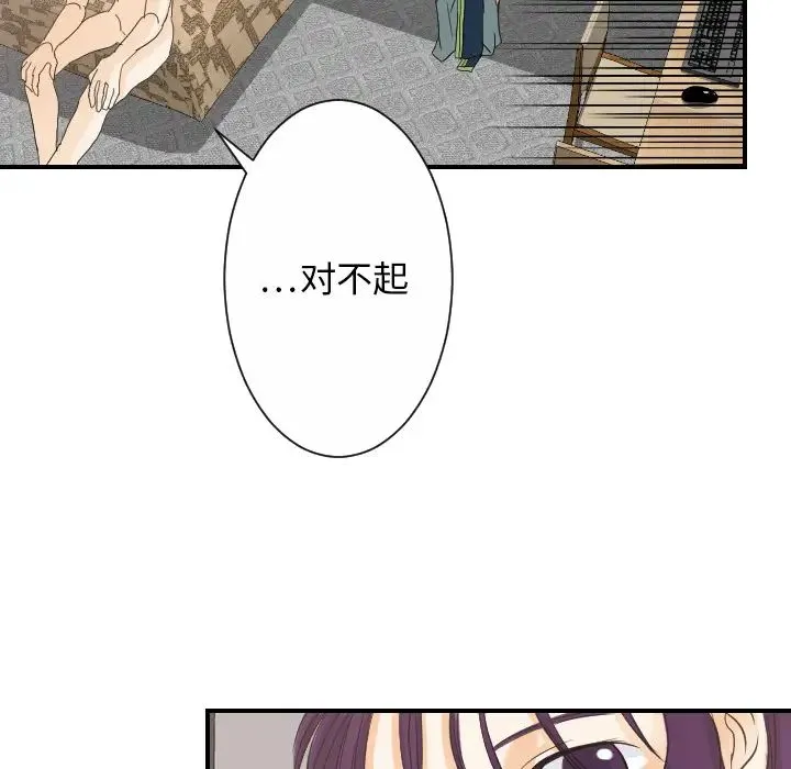 超能力者 - 第30话 - page 19
