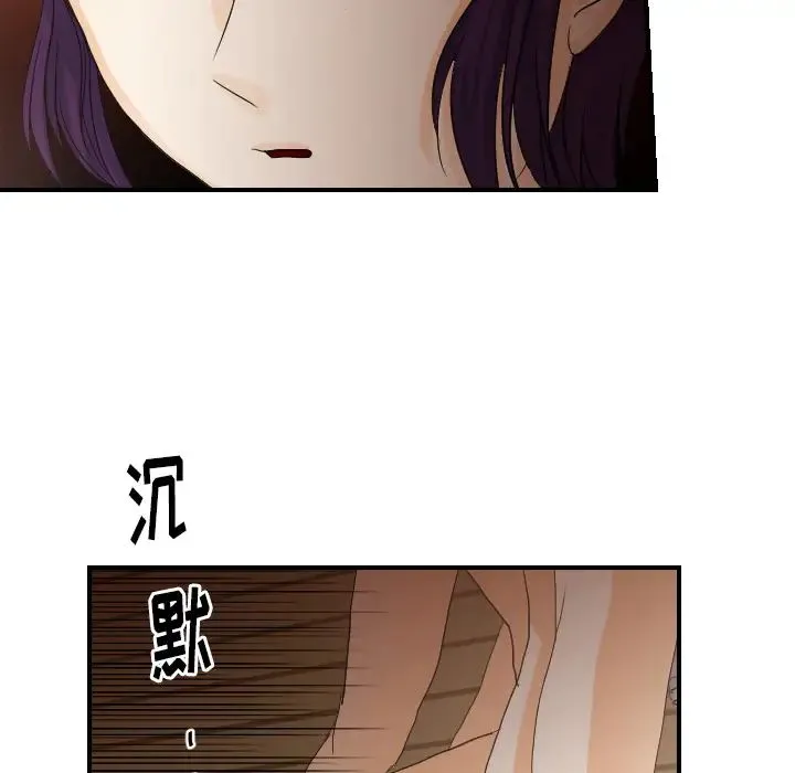 超能力者 - 第30话 - page 23