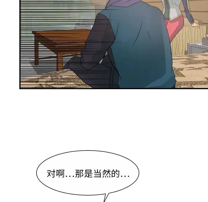 超能力者 - 第30话 - page 28
