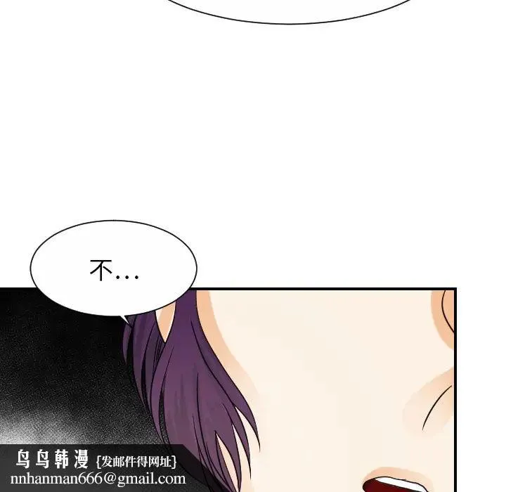 超能力者 - 第30话 - page 58