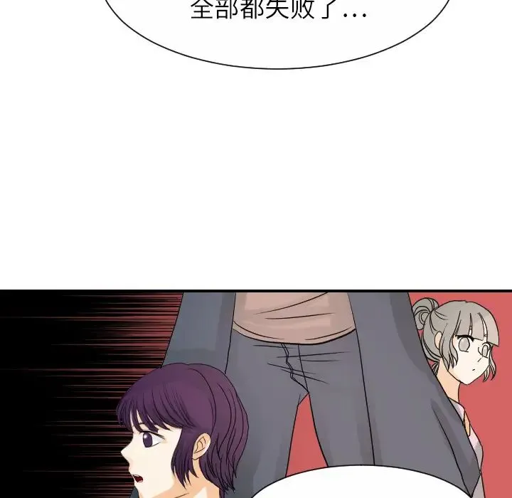 超能力者 - 第30话 - page 62