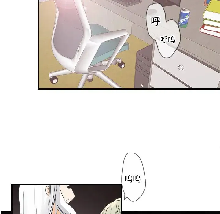 超能力者 - 第30话 - page 70