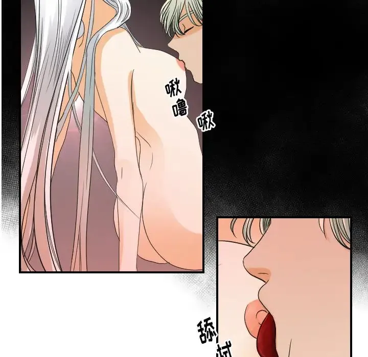 超能力者 - 第30话 - page 71