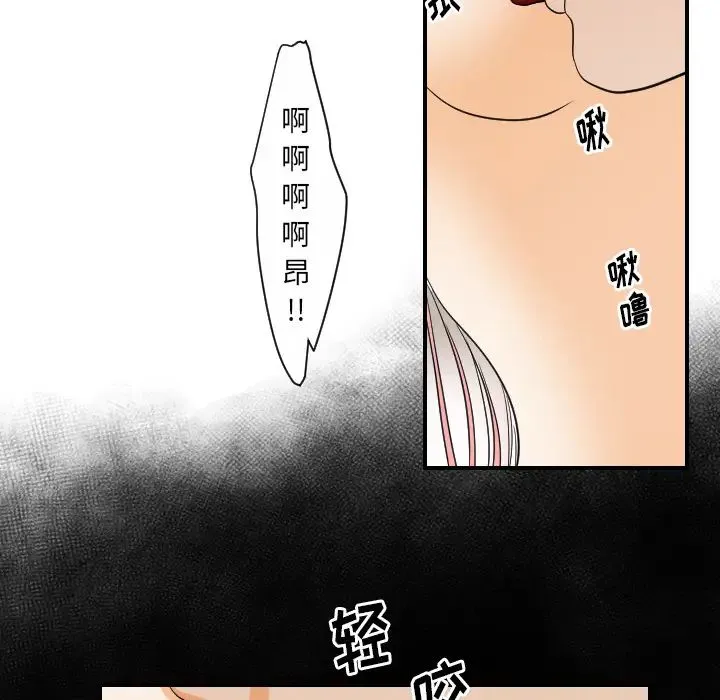超能力者 - 第30话 - page 72