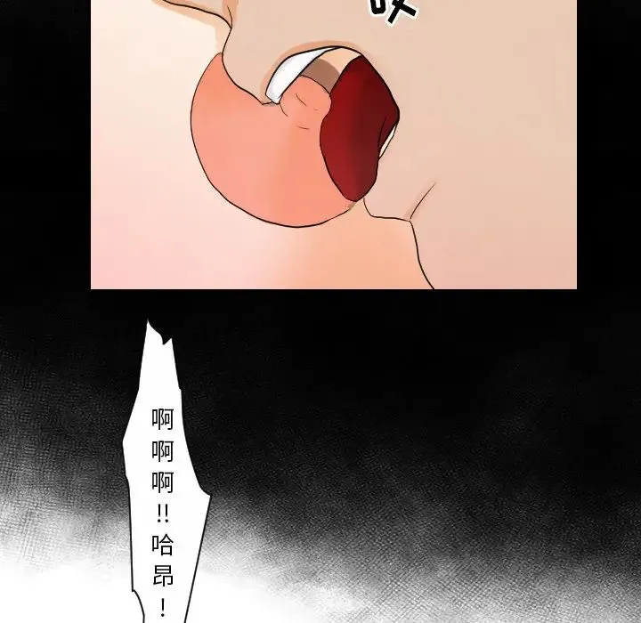 超能力者 - 第30话 - page 73
