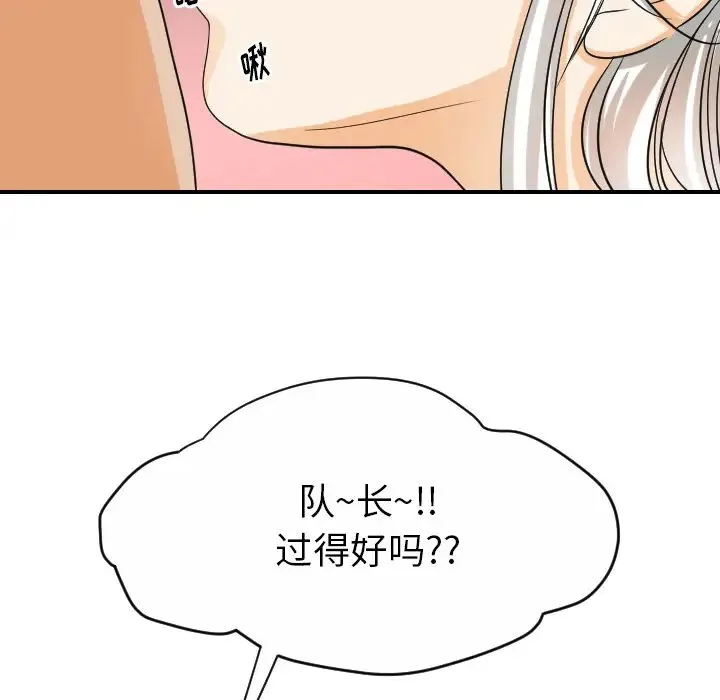 超能力者 - 第30话 - page 84