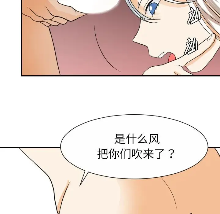 超能力者 - 第30话 - page 87