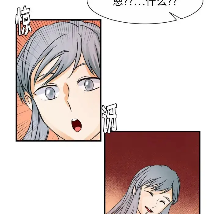超能力者 - 第30话 - page 105