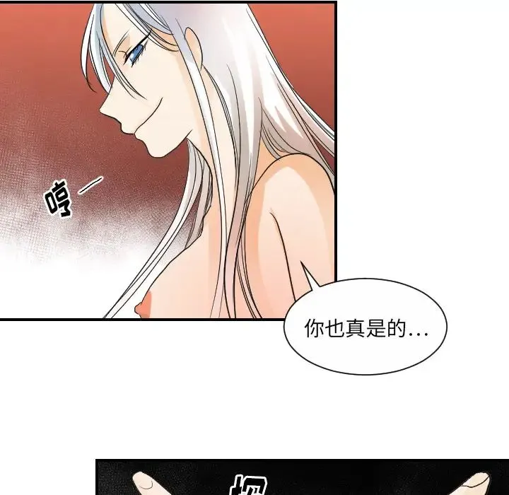 超能力者 - 第30话 - page 107