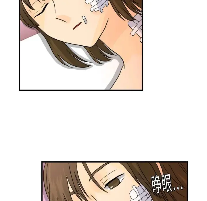 超能力者 - 第12话 - page 7