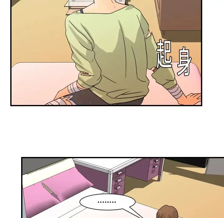 超能力者 - 第12话 - page 9