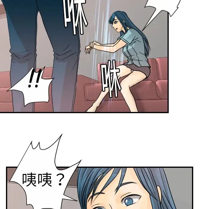 超能力者 - 第12话 - page 36
