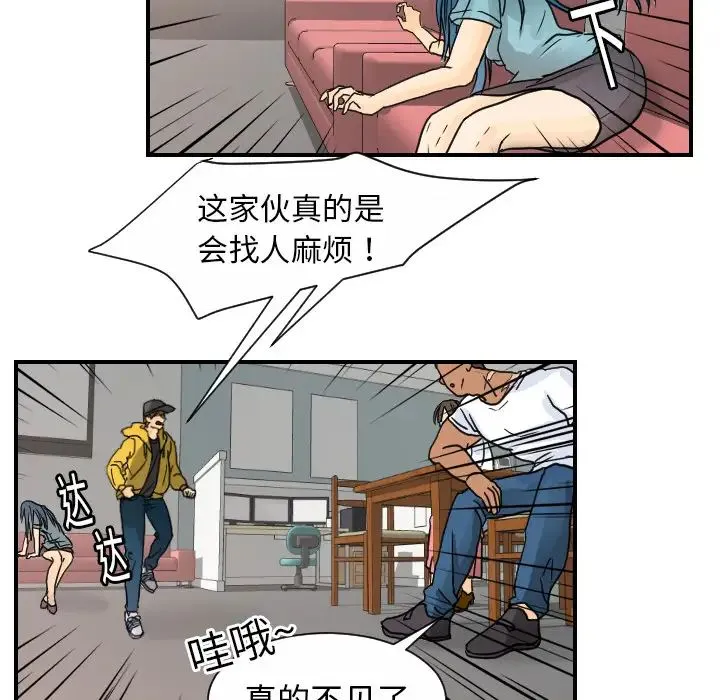 超能力者 - 第12话 - page 38