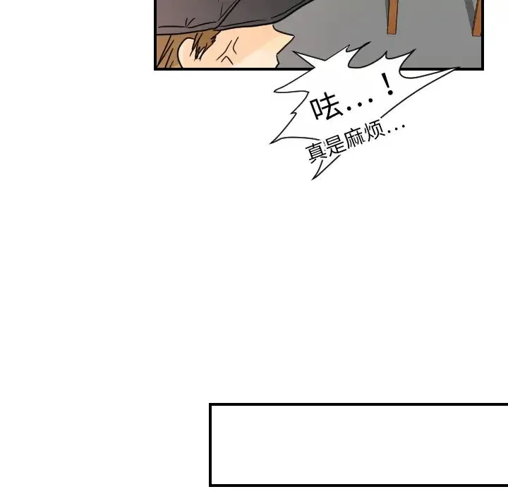 超能力者 - 第12话 - page 40