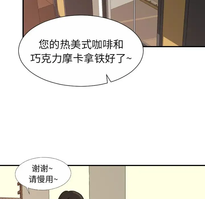 超能力者 - 第12话 - page 42