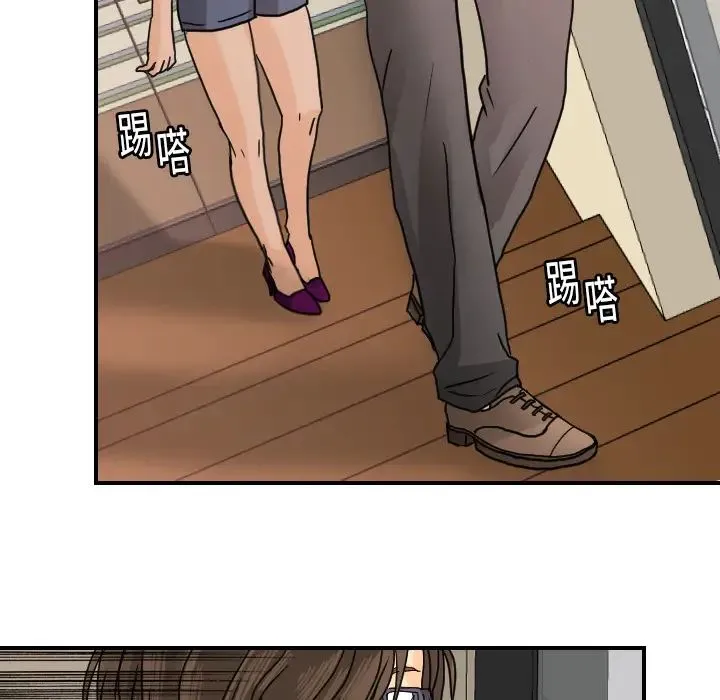 超能力者 - 第12话 - page 45