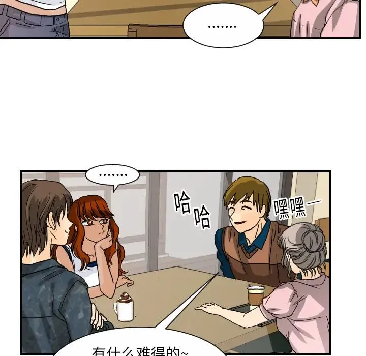 超能力者 - 第12话 - page 52