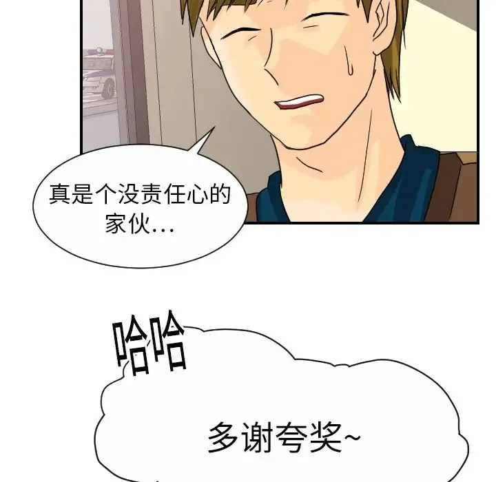 超能力者 - 第12话 - page 58