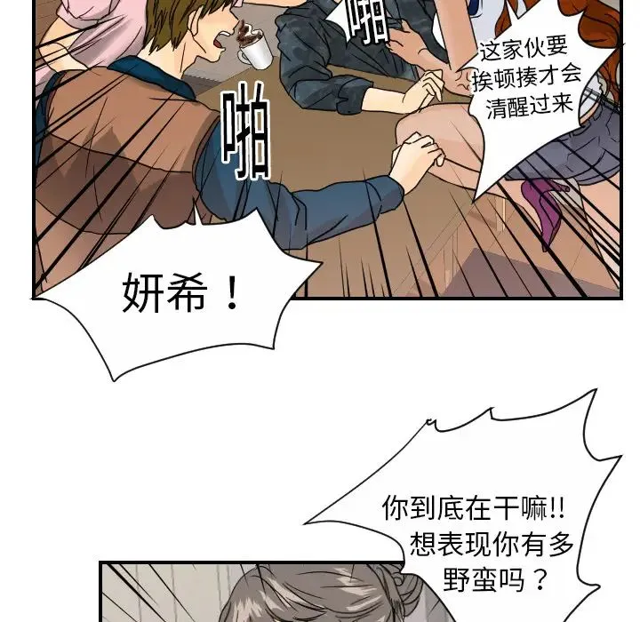 超能力者 - 第12话 - page 62