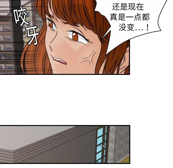 超能力者 - 第12话 - page 64