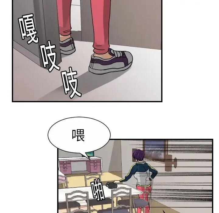 超能力者 - 第12话 - page 66